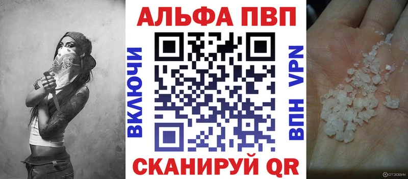 Alpha PVP СК  Купить  Кузнецк 