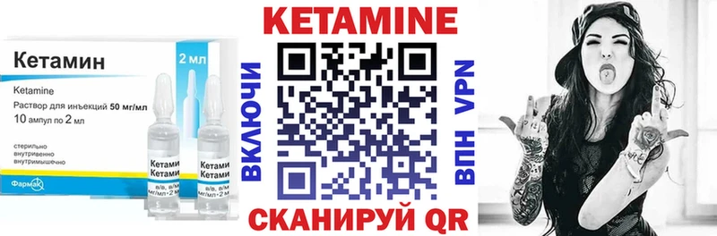 Купить  Кузнецк  КЕТАМИН VHQ 