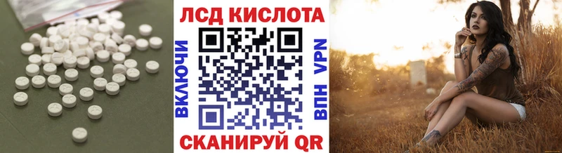 Купить закладки  Кузнецк  LSD-25 экстази кислота 