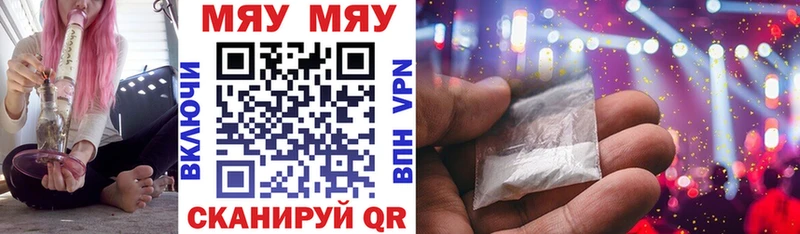 МЯУ-МЯУ мяу мяу  Купить где  Кузнецк 