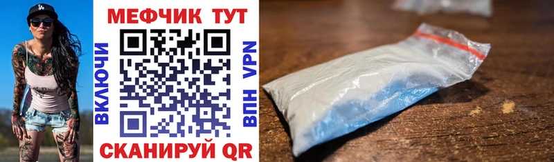 Меф мука Кузнецк