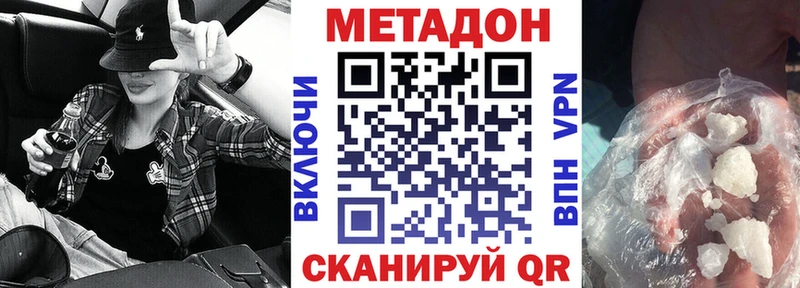 Купить закладки  Кузнецк  МЕТАДОН methadone 